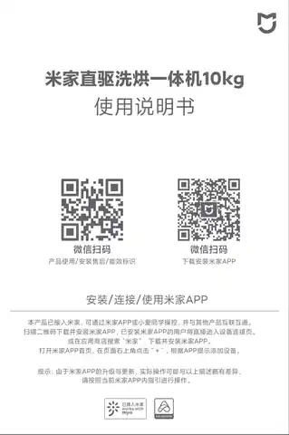米家直驱洗烘一体机 10kg